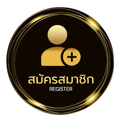 สมัครสมาชิก siam vegas ไม่ถึง 1 นาที