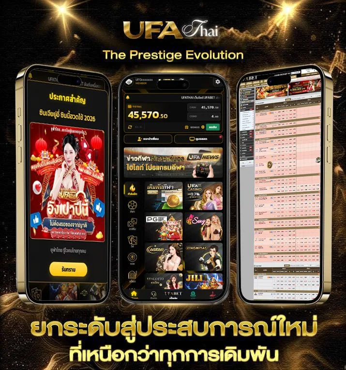 siam vegas  แบรนด์ยูฟ่าไทย